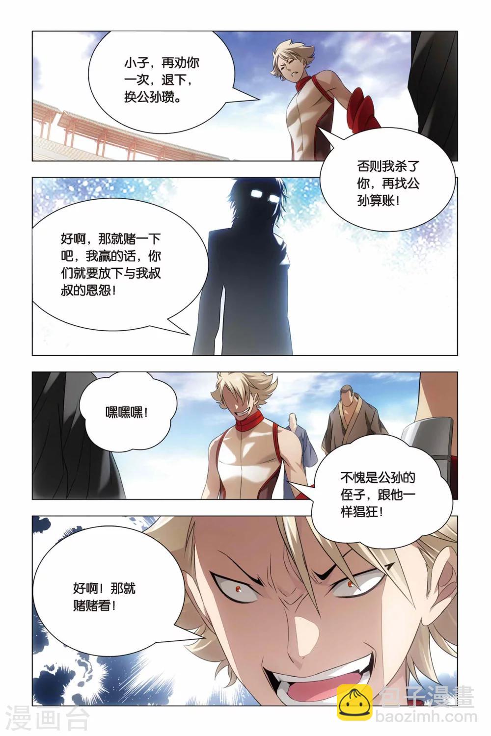 第43话 报仇和忽悠-第52话