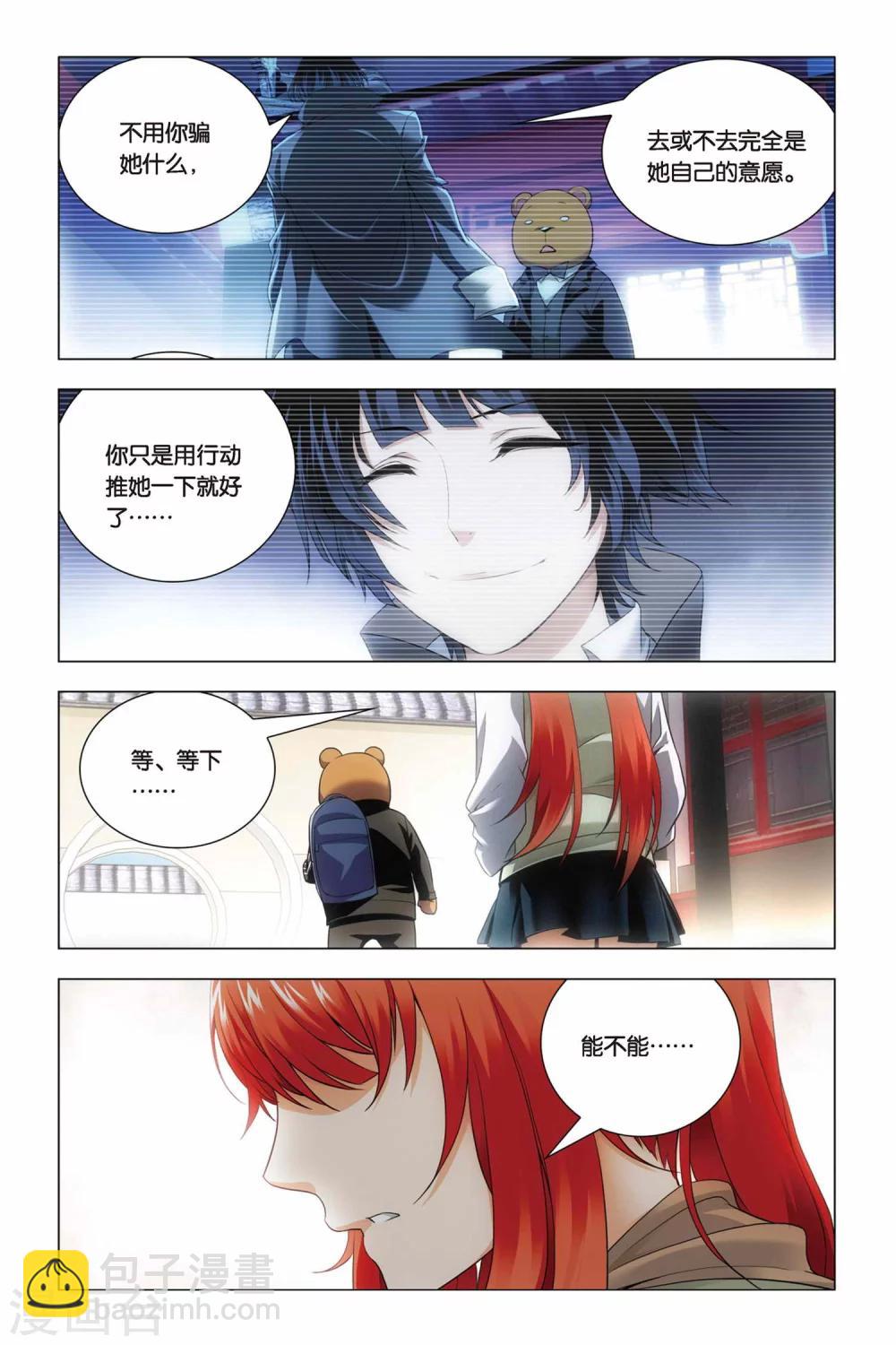 第43话 报仇和忽悠-第52话