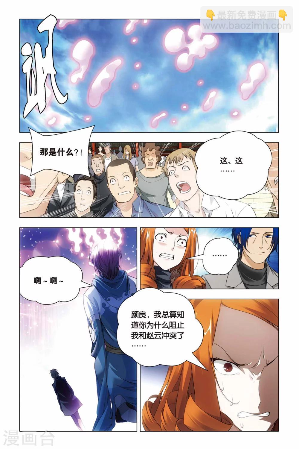 第43话 报仇和忽悠-第52话