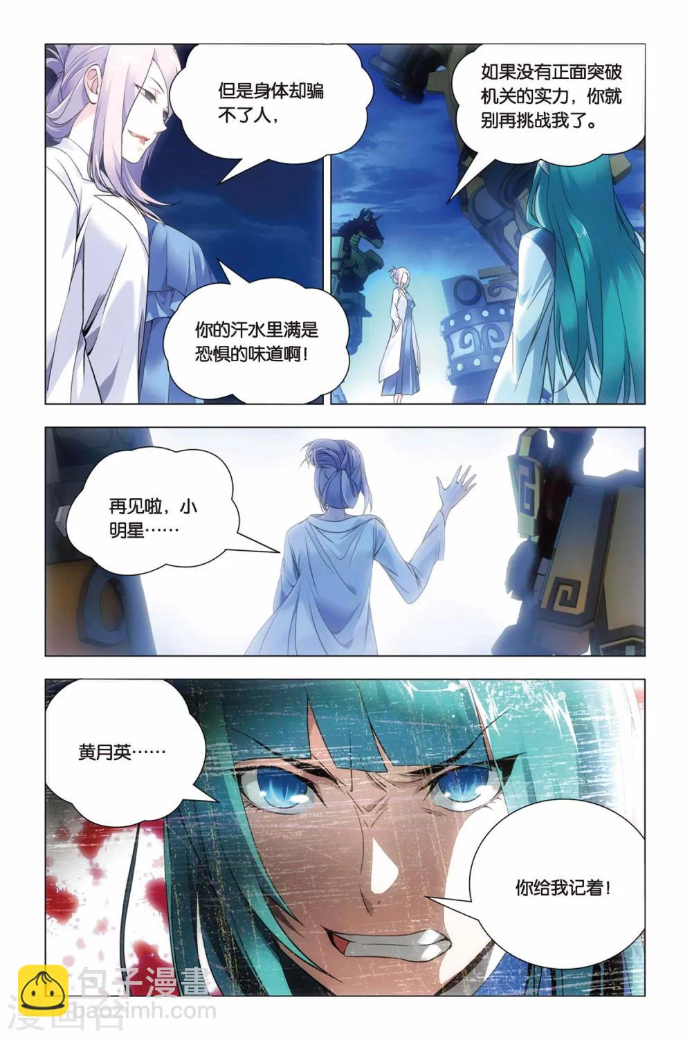 第43话 报仇和忽悠-第52话