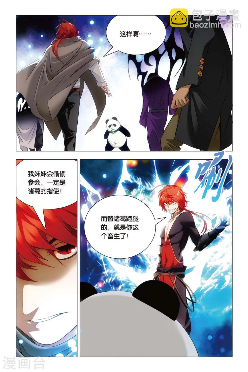 第50话 背叛与困龙阵-第60话