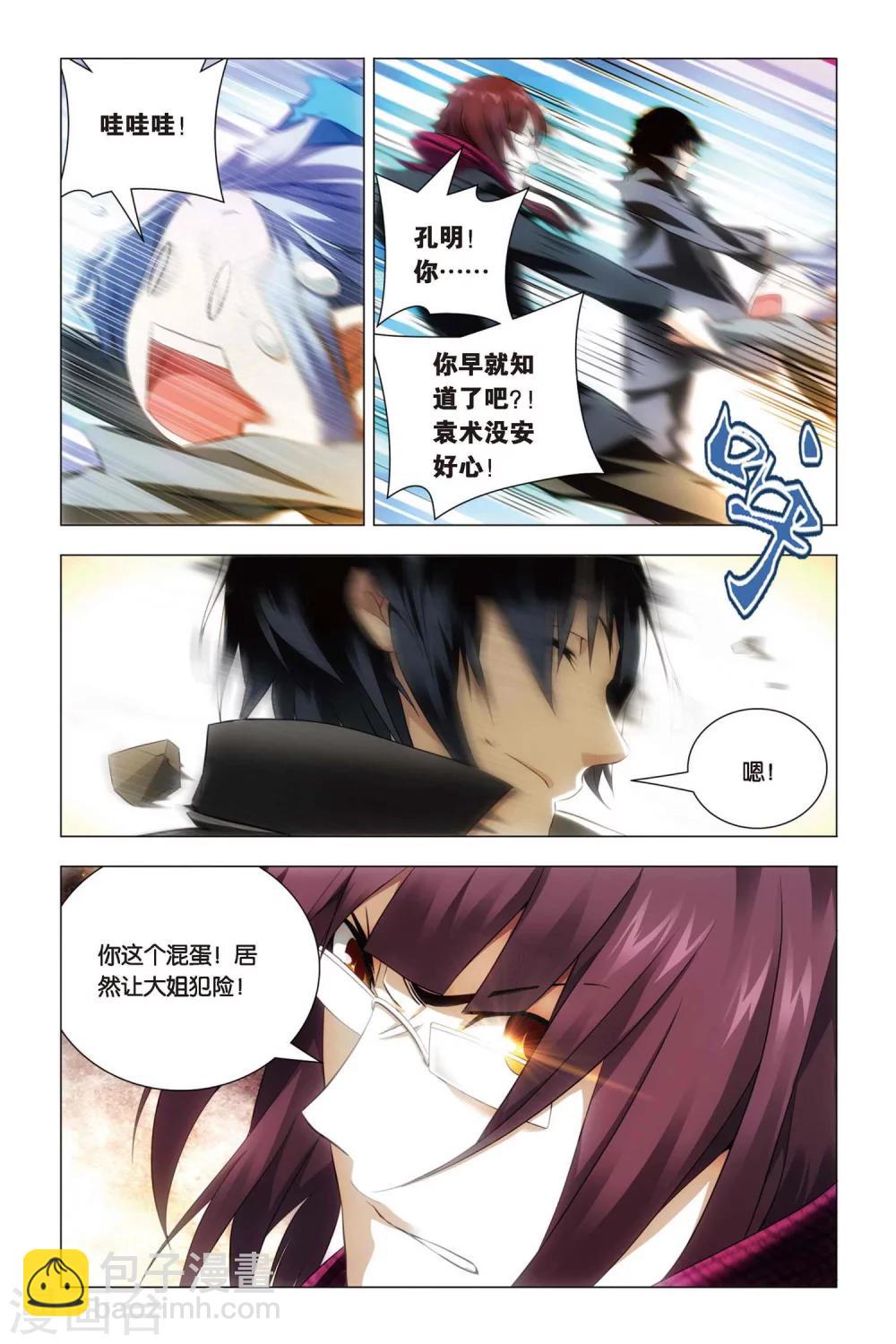 第50话 背叛与困龙阵-第60话