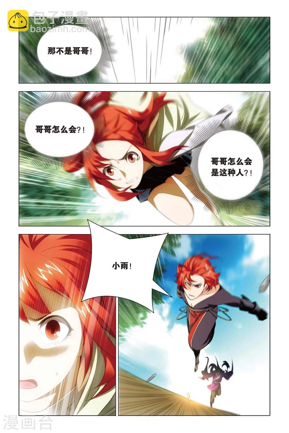 第50话 背叛与困龙阵-第60话