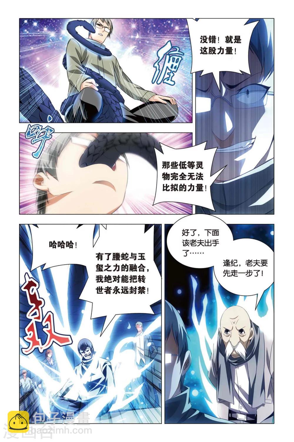 第50话 背叛与困龙阵-第60话