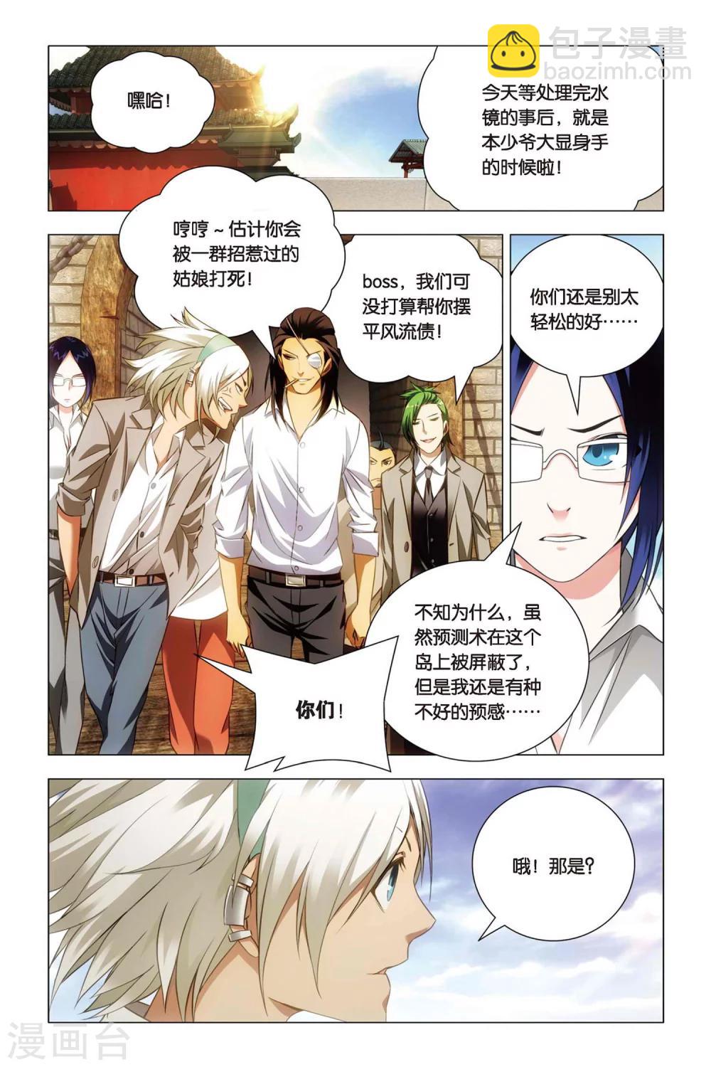 第50话 背叛与困龙阵-第60话