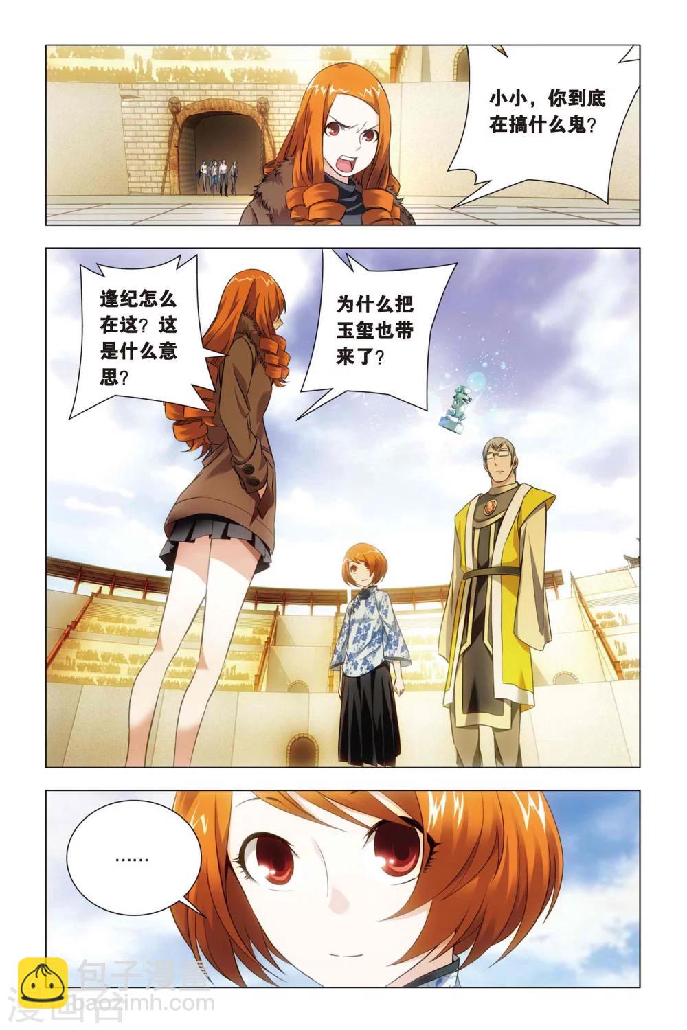 第50话 背叛与困龙阵-第60话