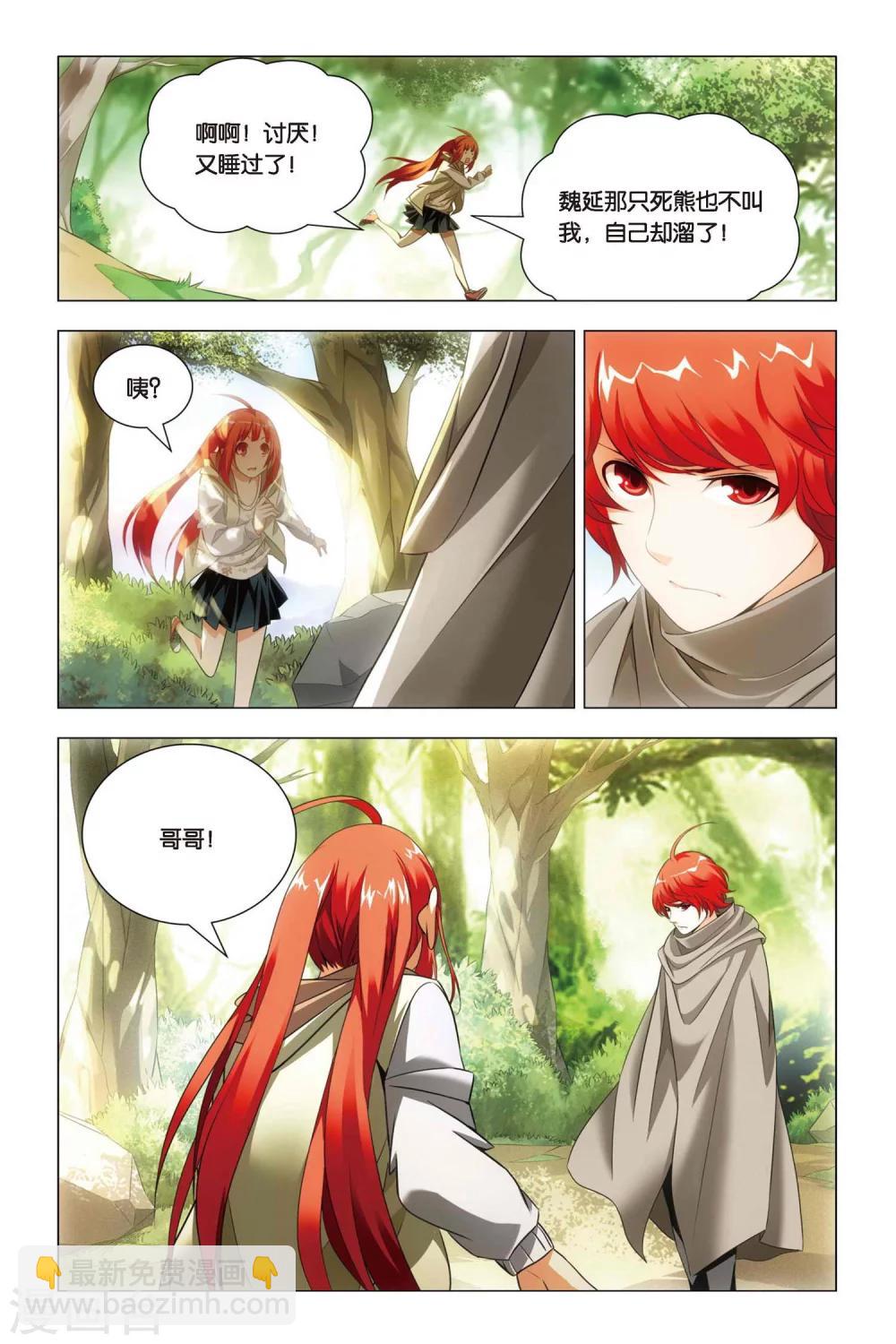 第50话 背叛与困龙阵-第60话