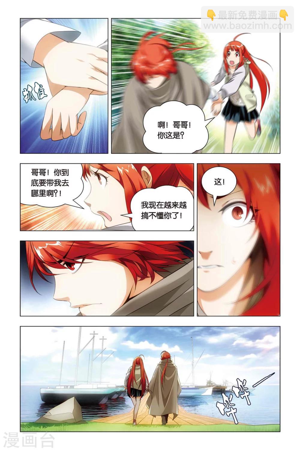 第50话 背叛与困龙阵-第60话