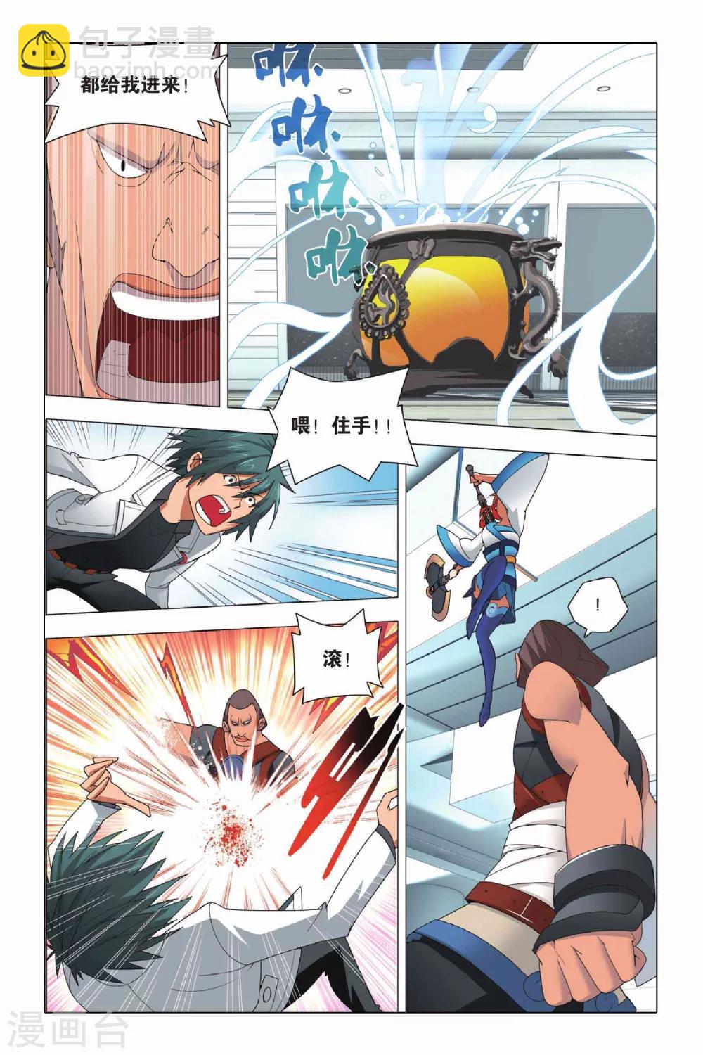 第6话 有仇必报和滥杀无辜-第8话