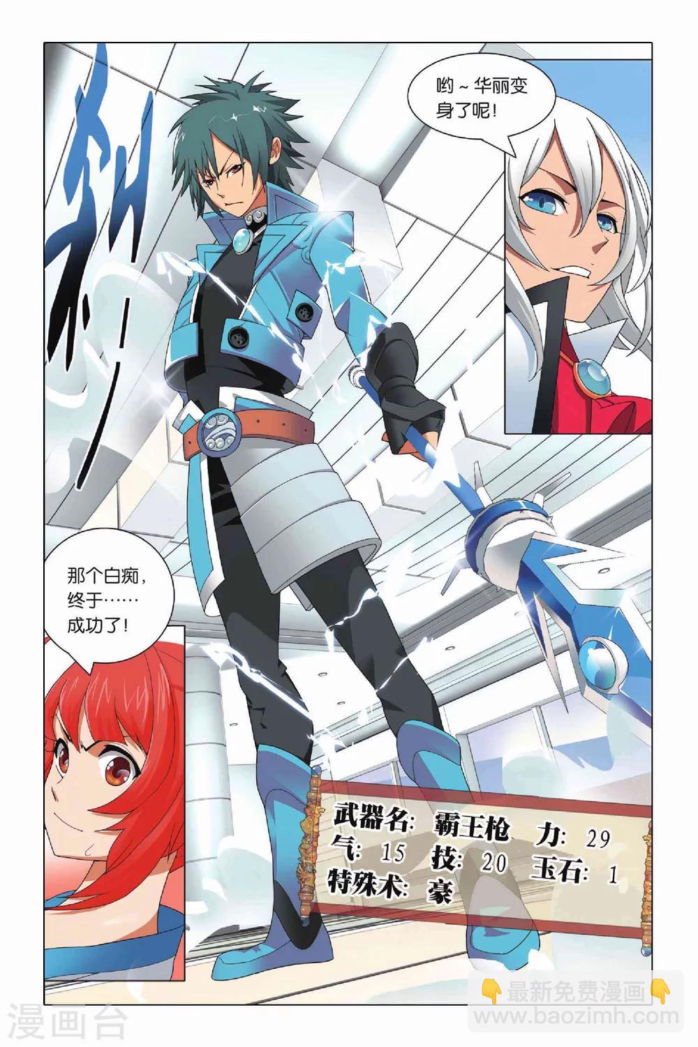 第6话 有仇必报和滥杀无辜-第8话