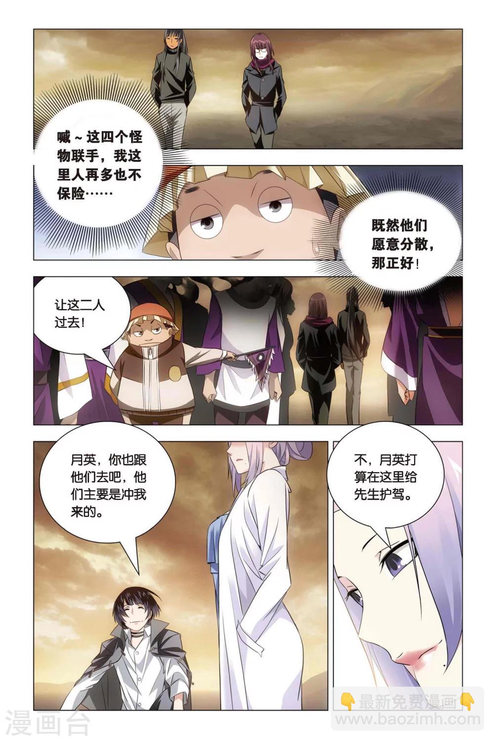 第52话 便当与追杀-第62话