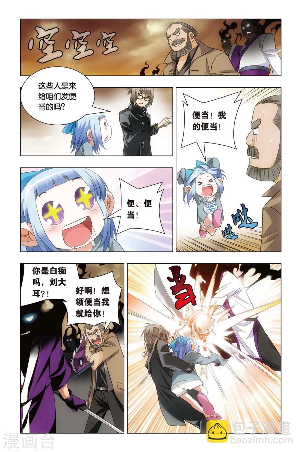 第52话 便当与追杀-第62话