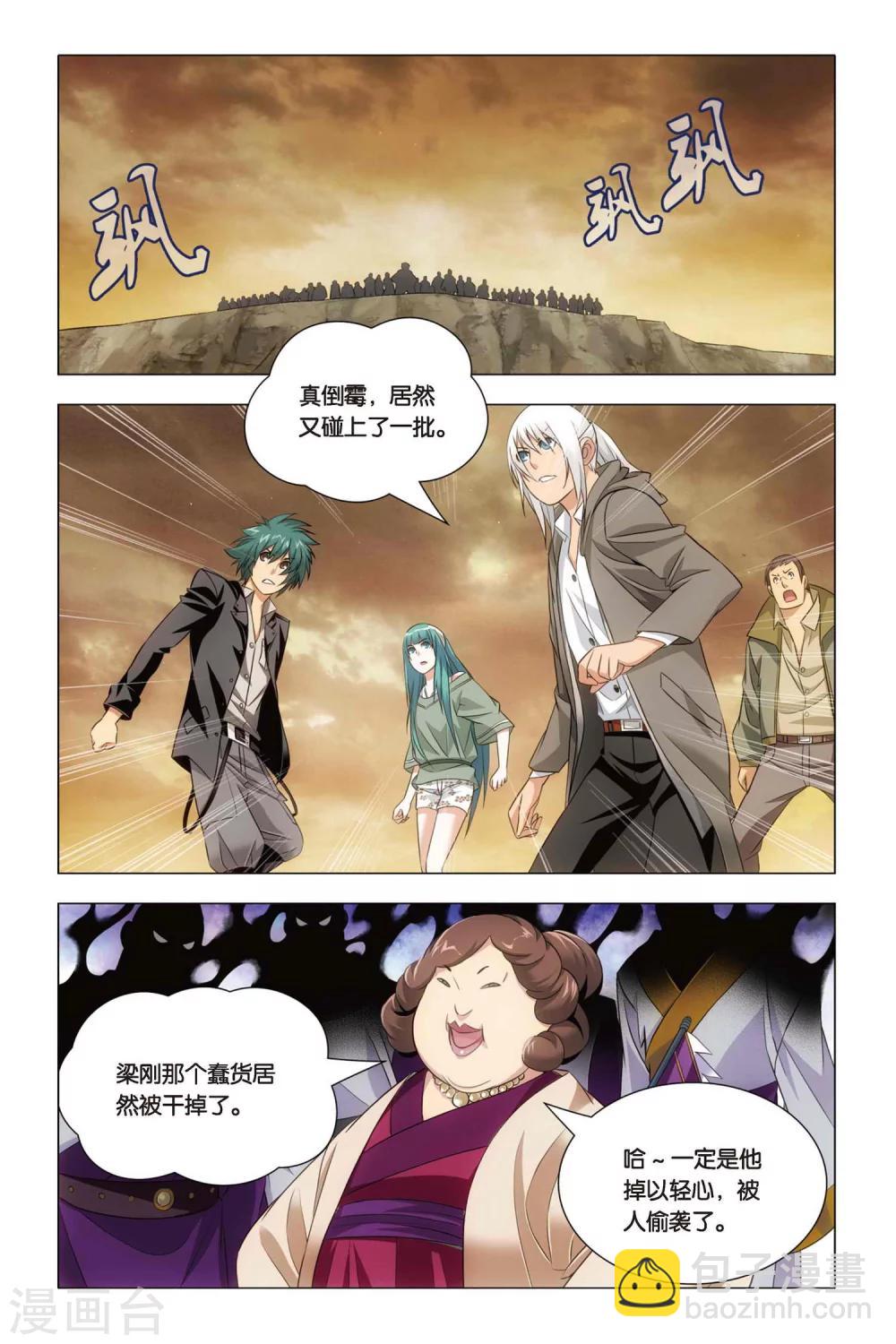 第52话 便当与追杀-第62话