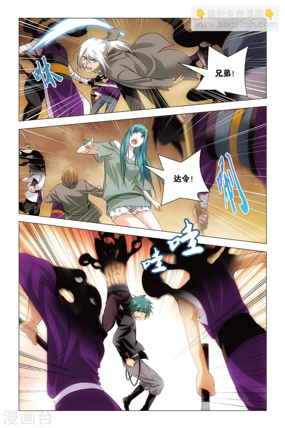 第52话 便当与追杀-第62话