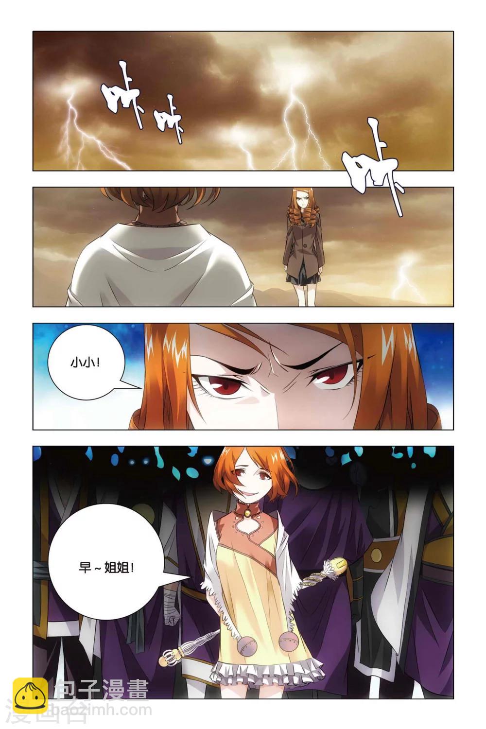 第52话 便当与追杀-第62话