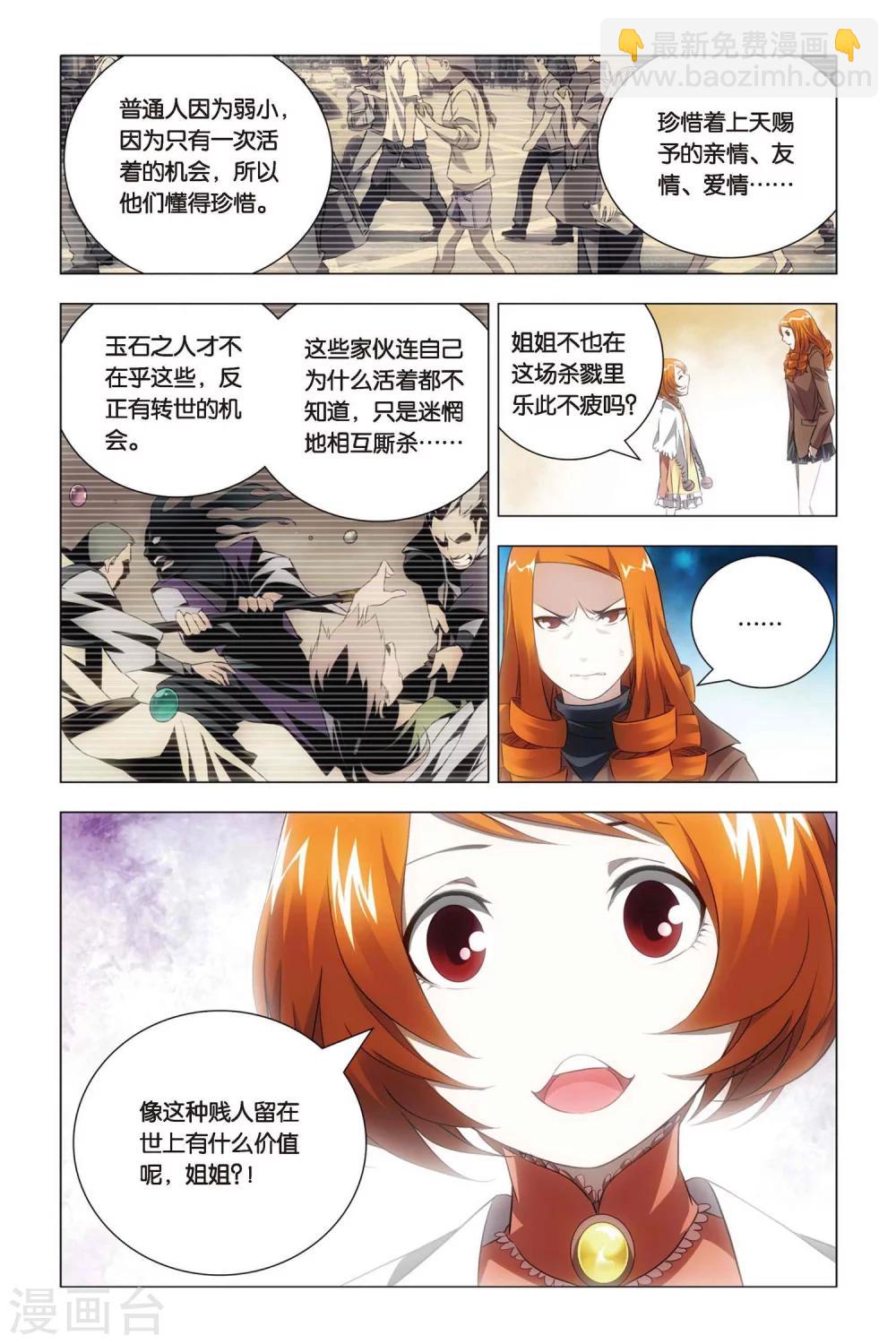 第52话 便当与追杀-第62话