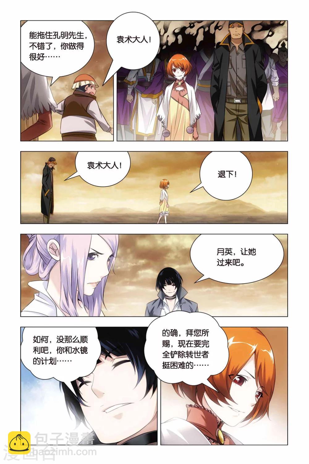 第54话 神医和心魔-第64话