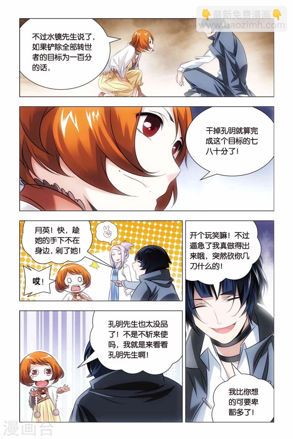 第54话 神医和心魔-第64话