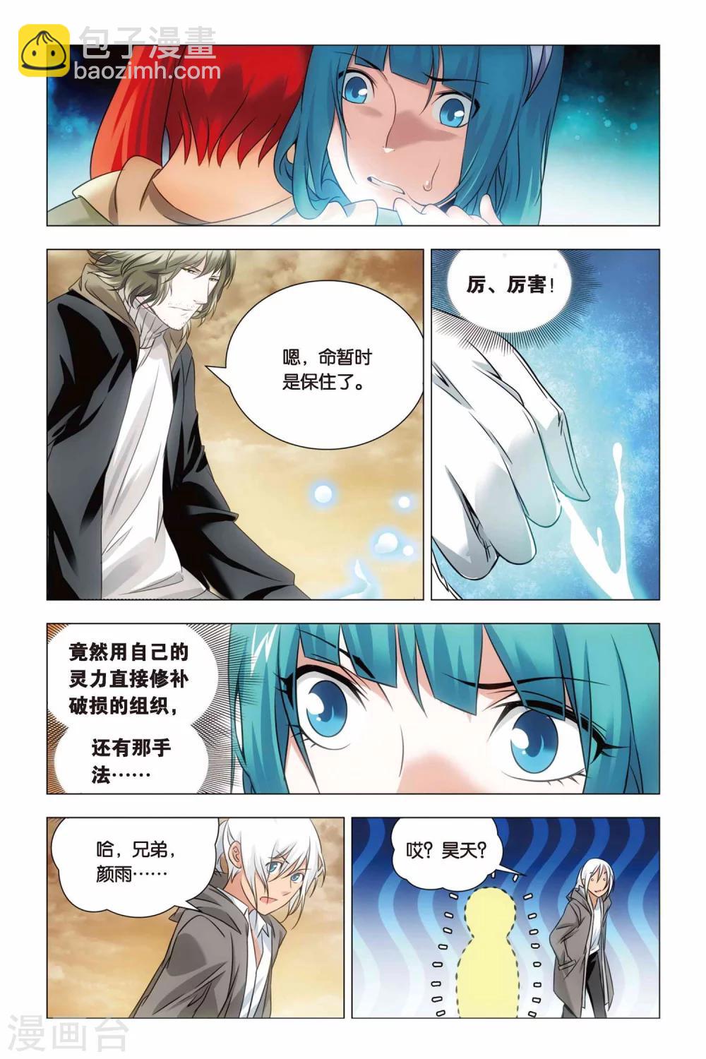 第54话 神医和心魔-第64话