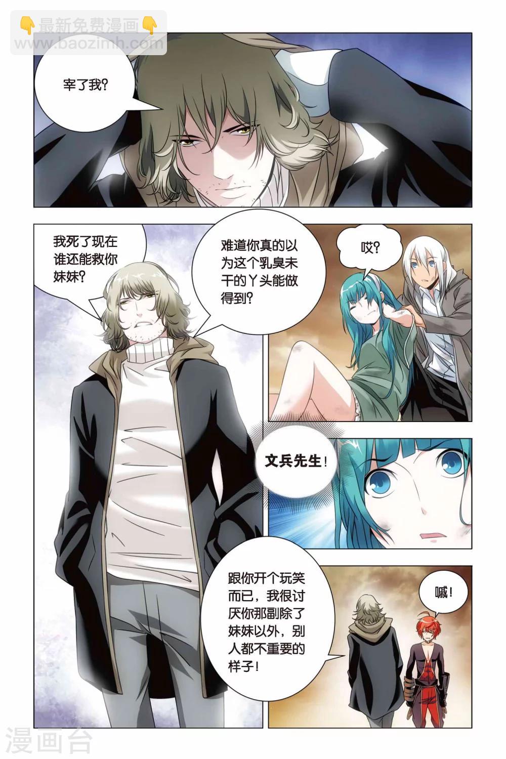 第54话 神医和心魔-第64话