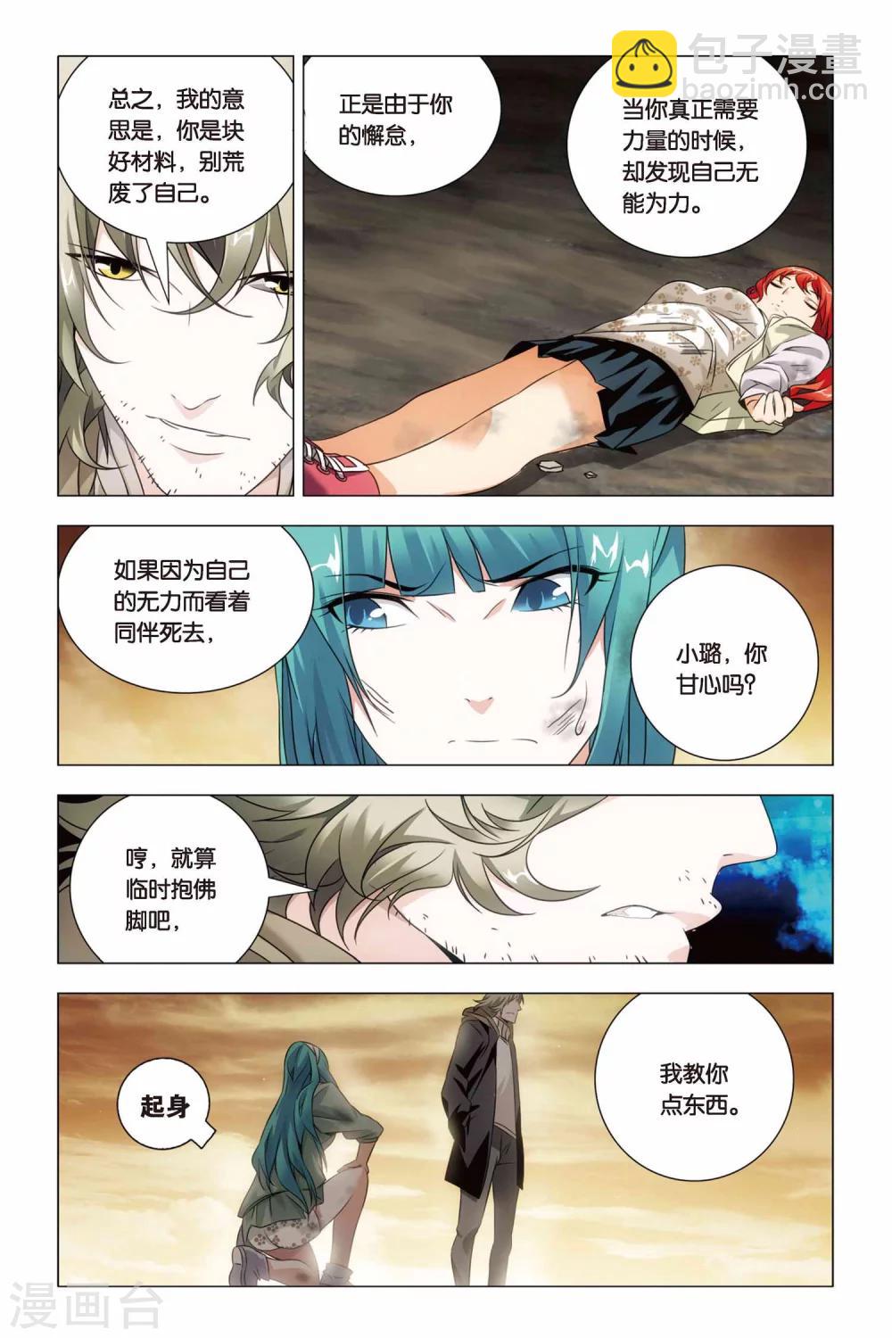 第54话 神医和心魔-第64话