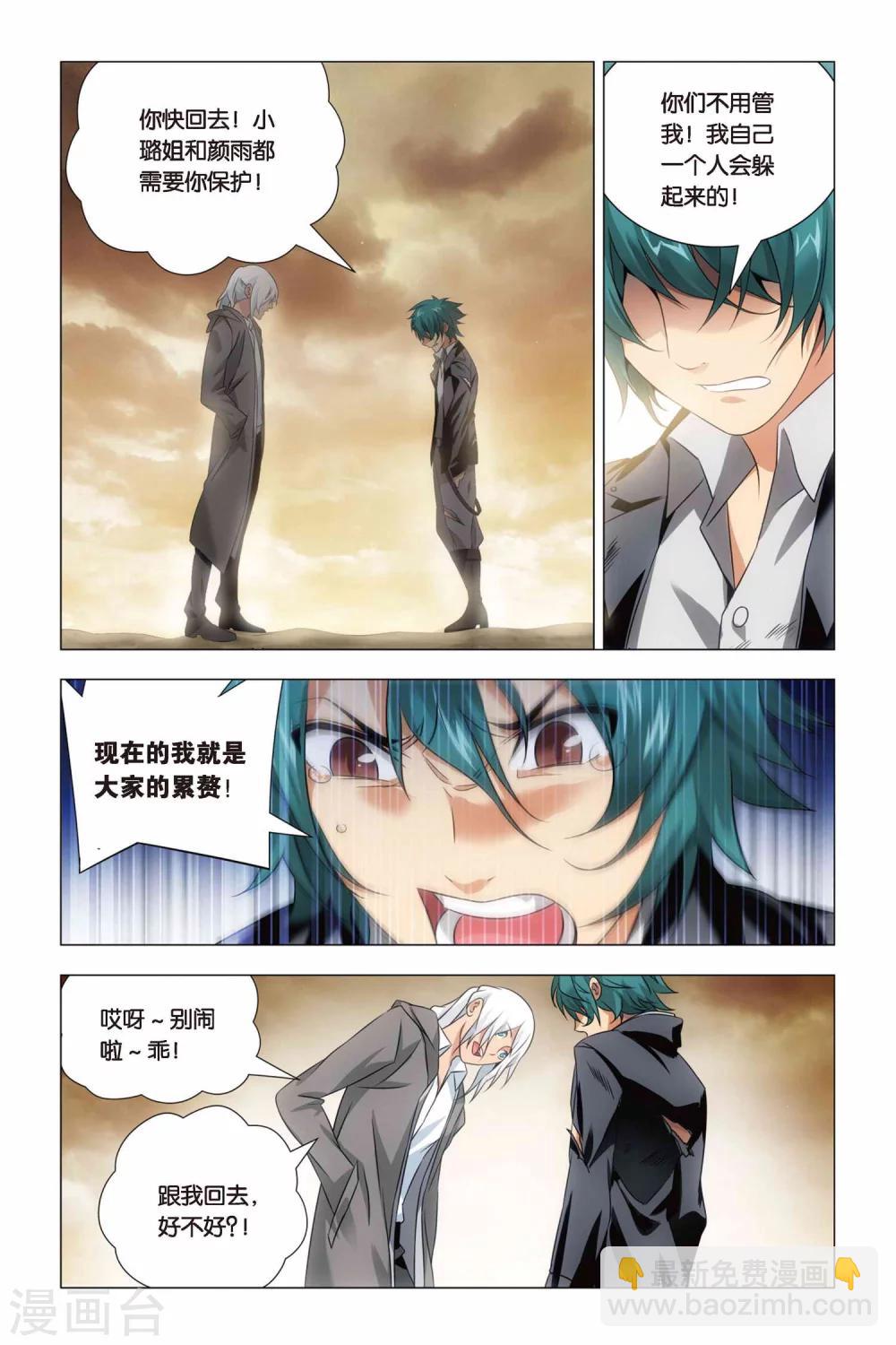 第54话 神医和心魔-第64话