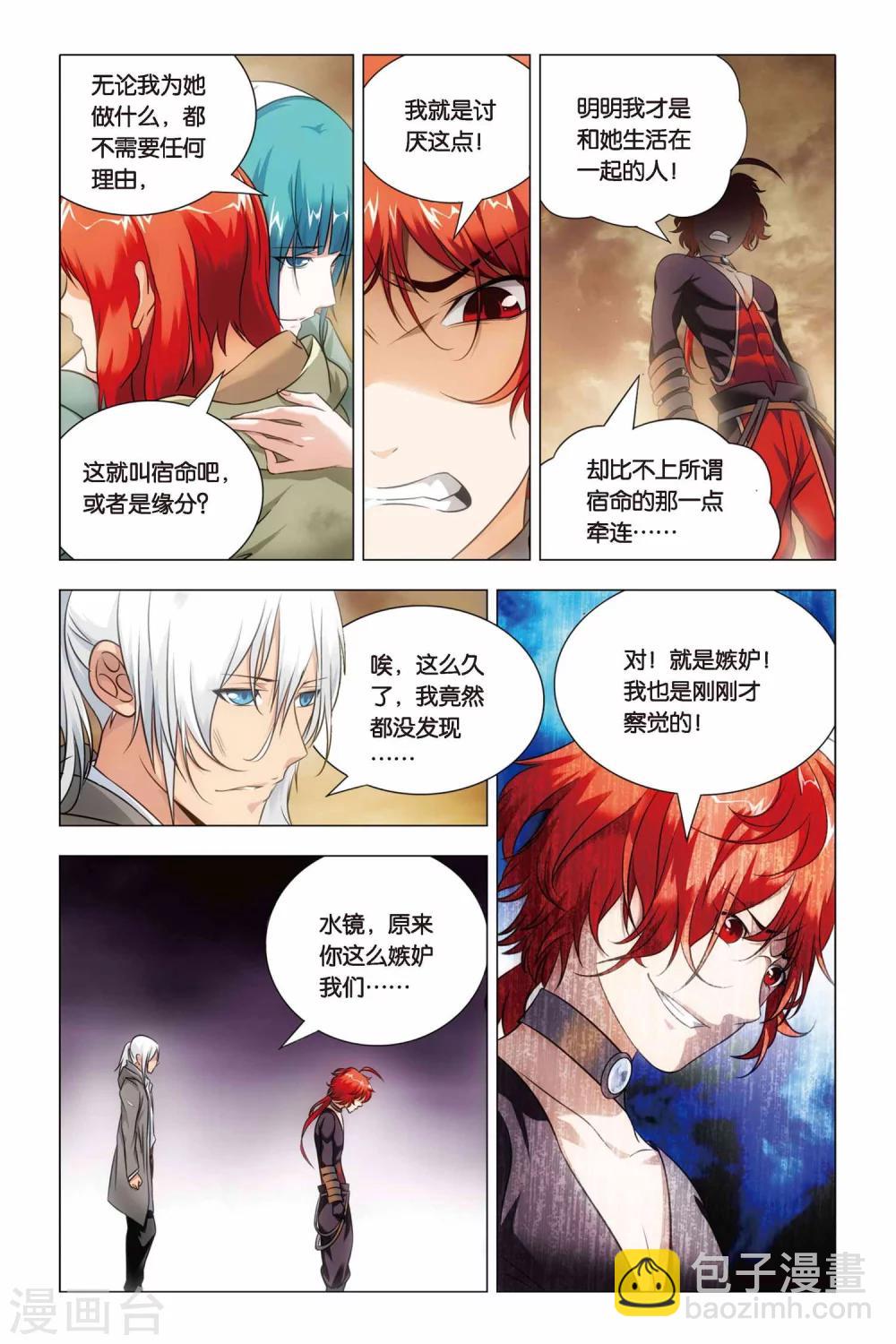 第54话 神医和心魔-第64话