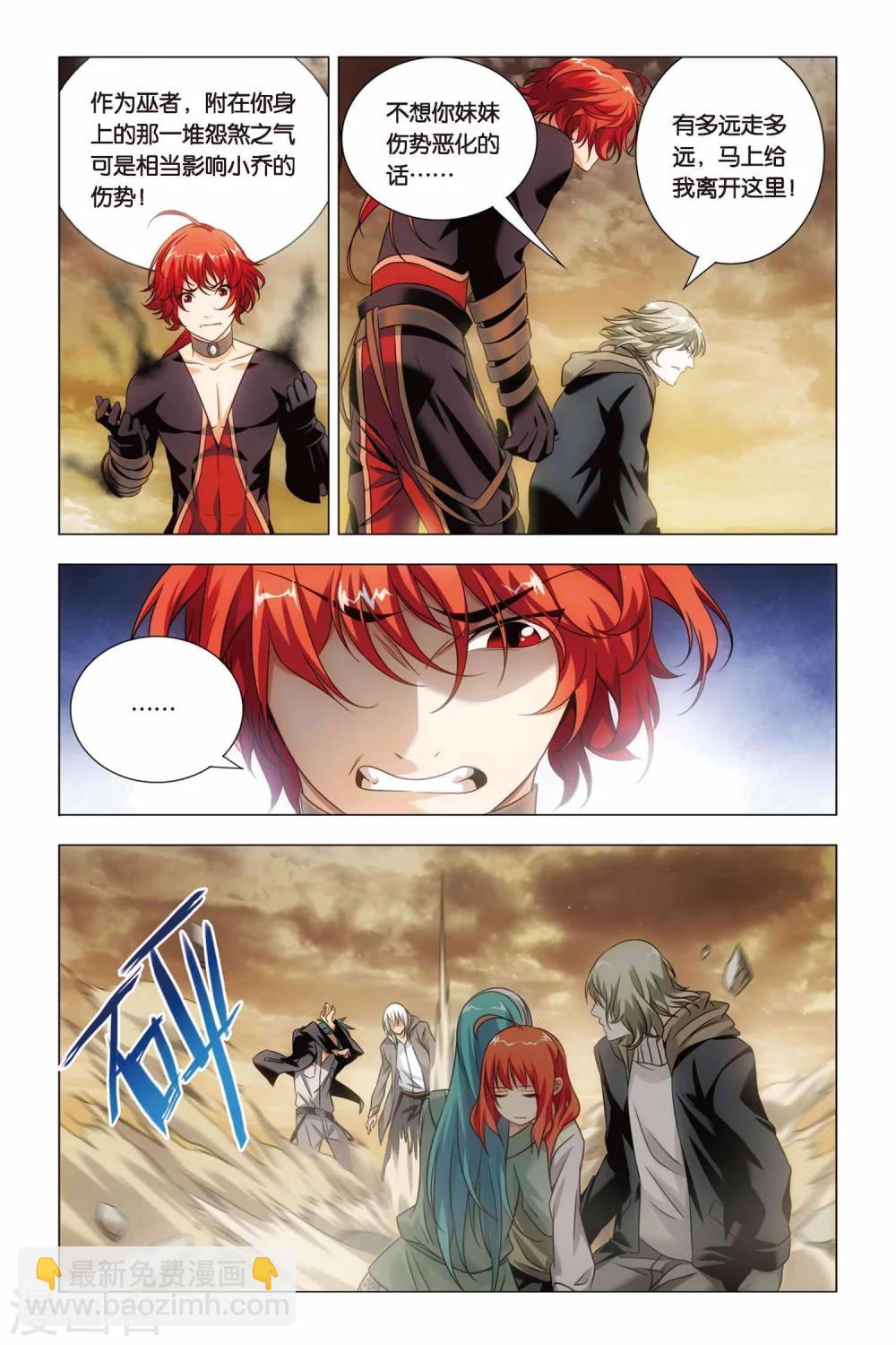 第54话 神医和心魔-第64话