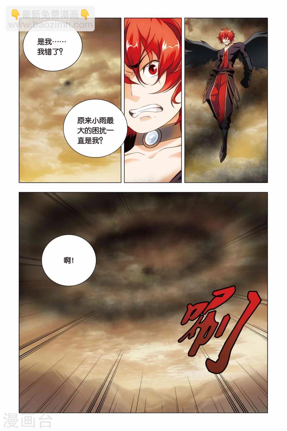 第54话 神医和心魔-第64话