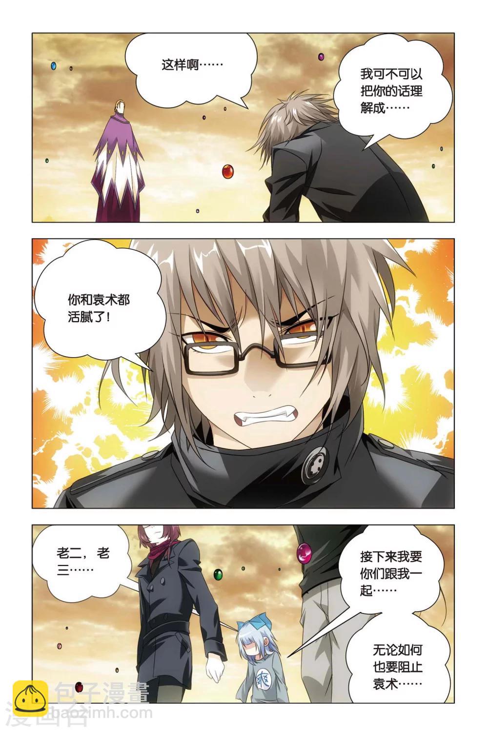 第56话 困惑和猜测-第66话