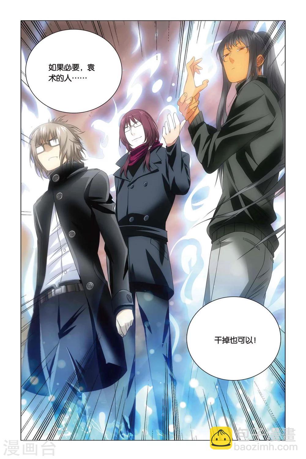 第56话 困惑和猜测-第66话