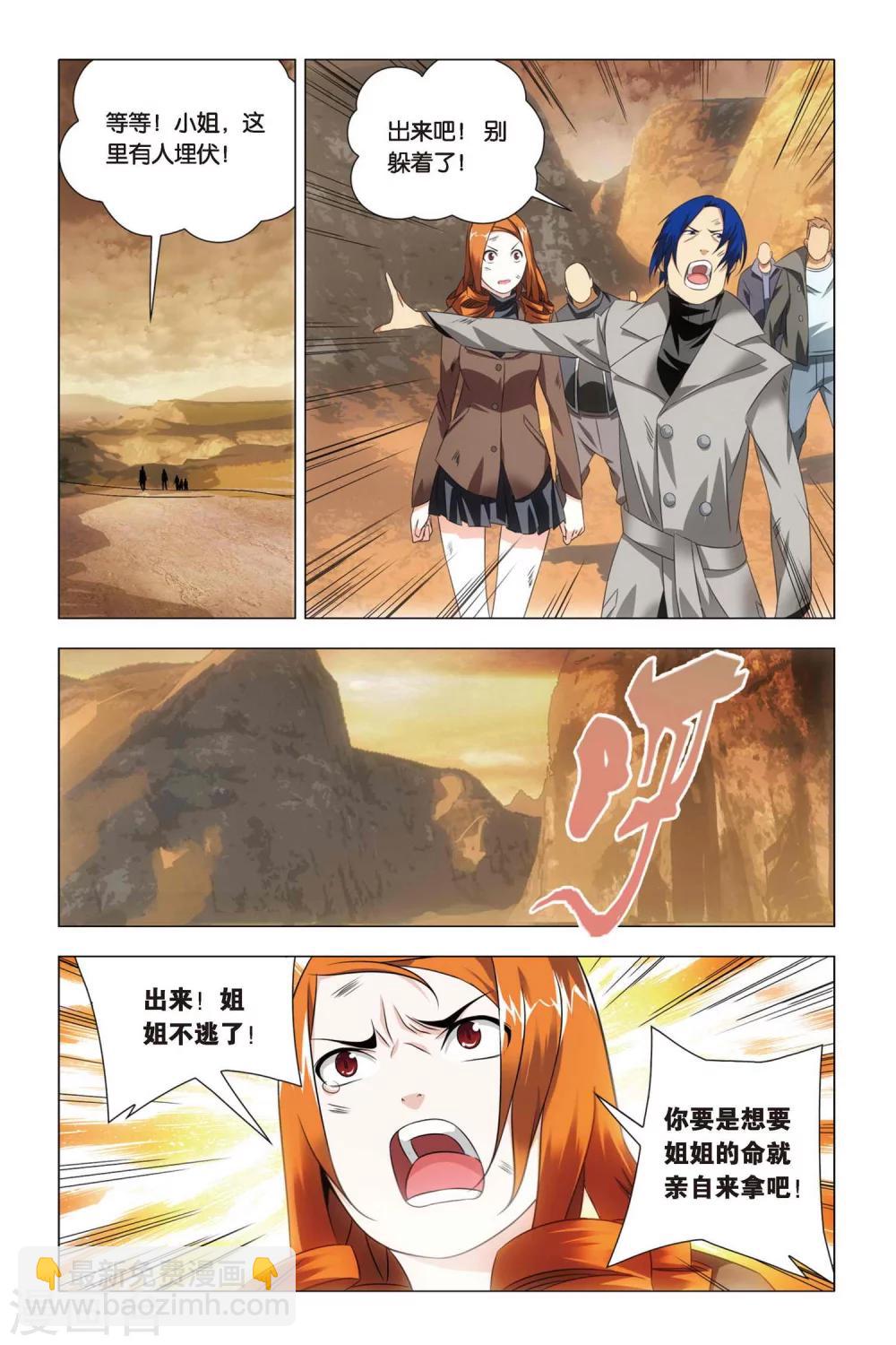 第56话 困惑和猜测-第66话