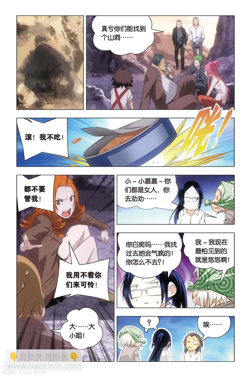 第56话 困惑和猜测-第66话