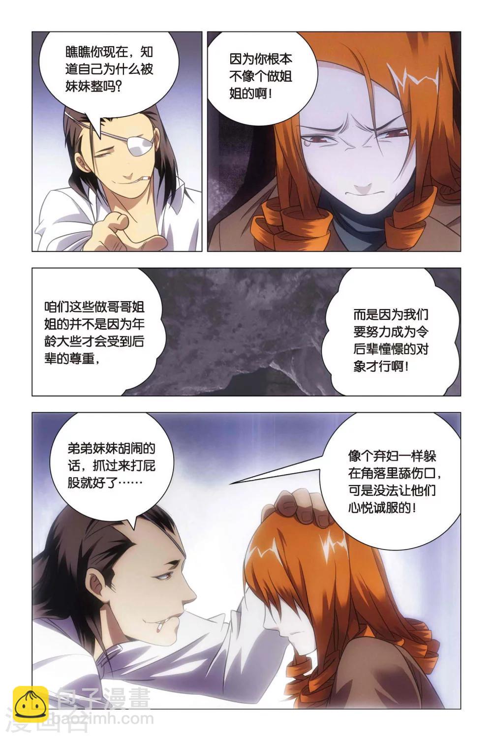 第56话 困惑和猜测-第66话