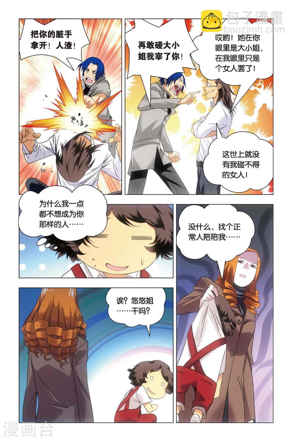 第56话 困惑和猜测-第66话