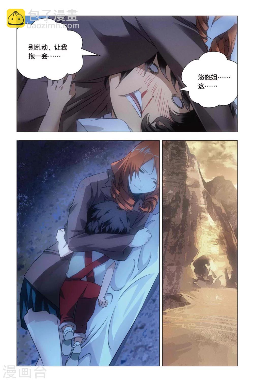 第56话 困惑和猜测-第66话