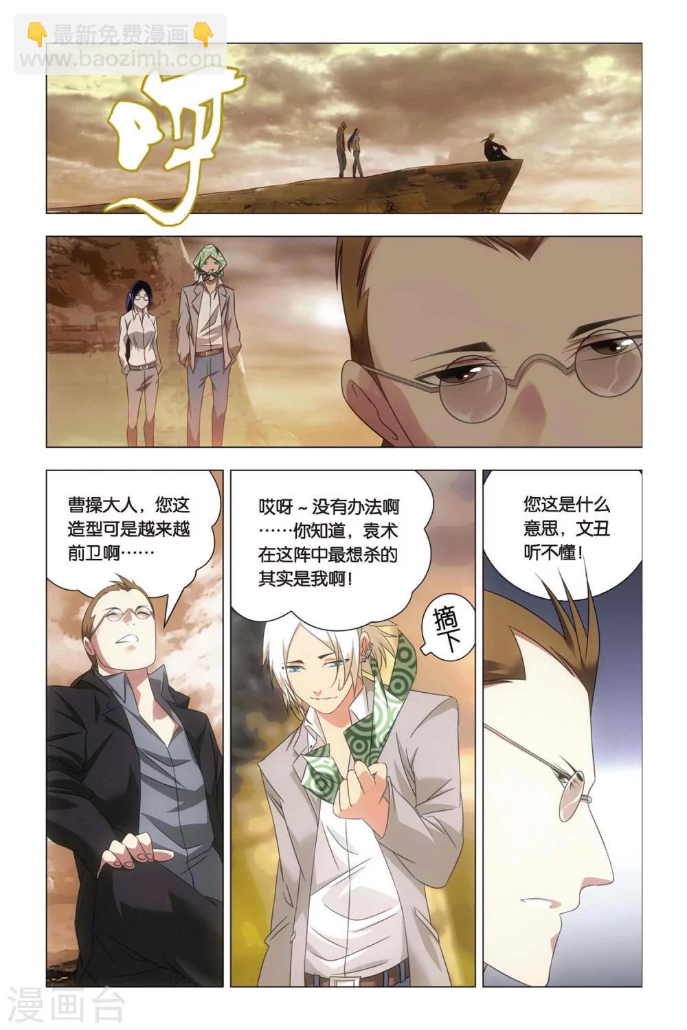 第56话 困惑和猜测-第66话