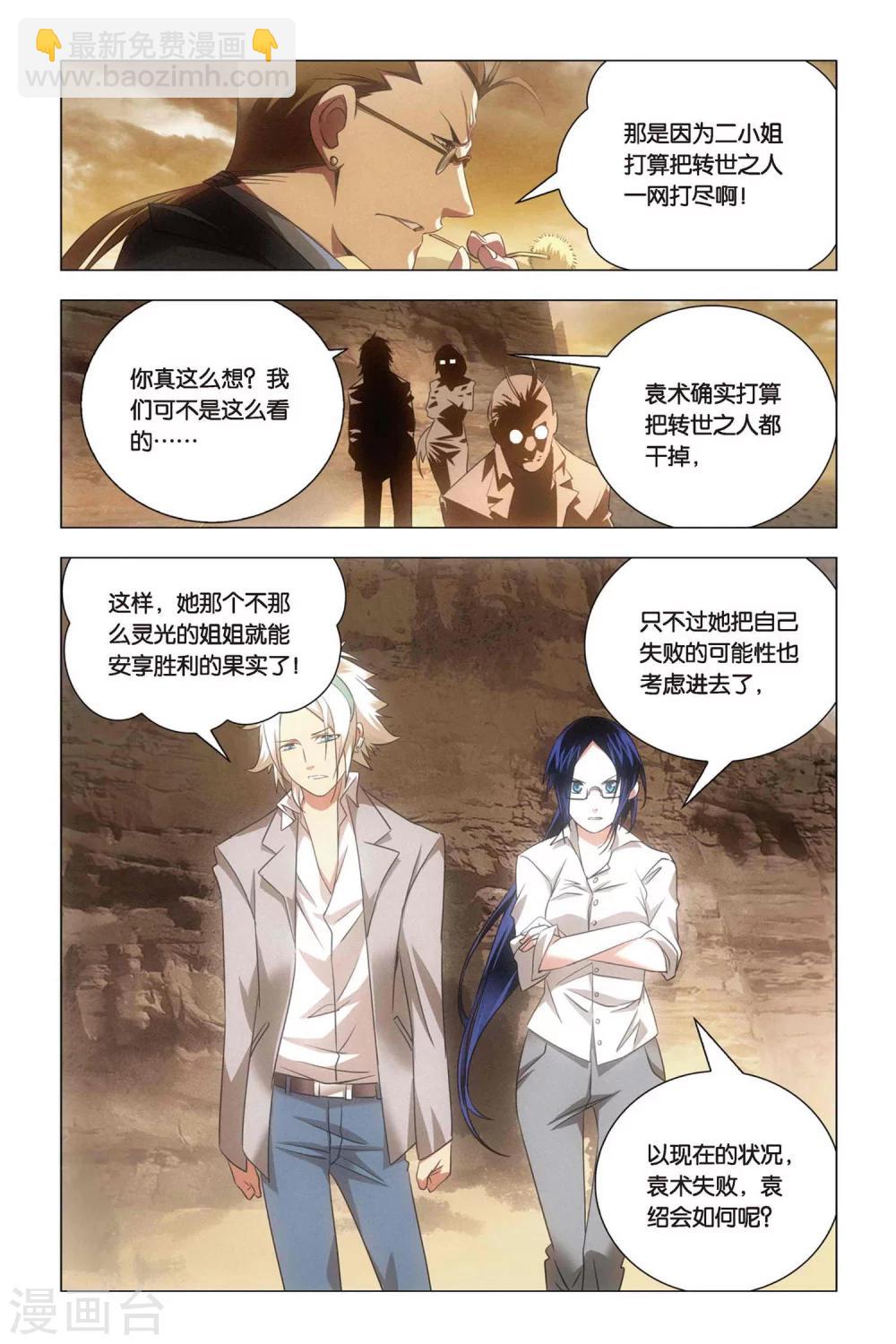 第56话 困惑和猜测-第66话