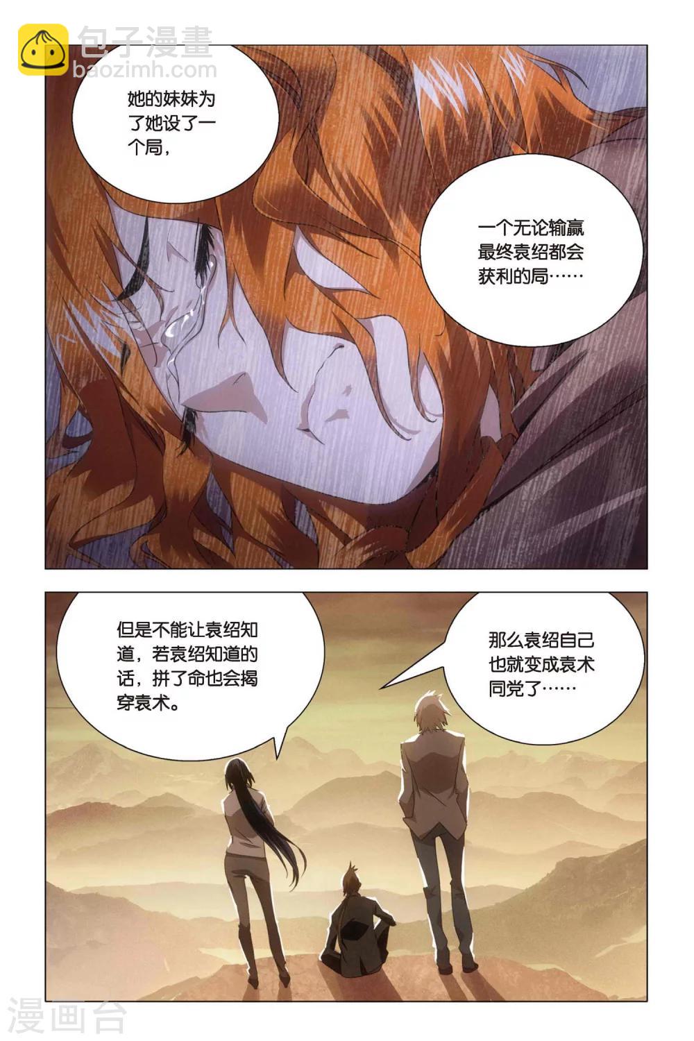 第56话 困惑和猜测-第66话