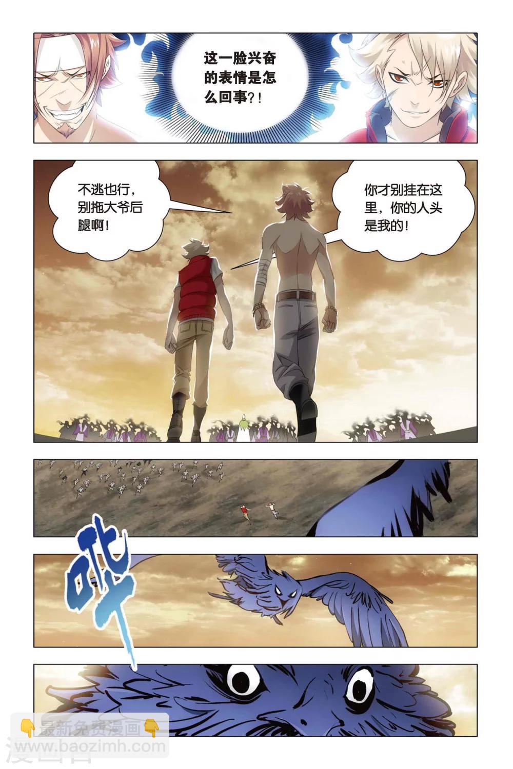 第56话 困惑和猜测-第66话