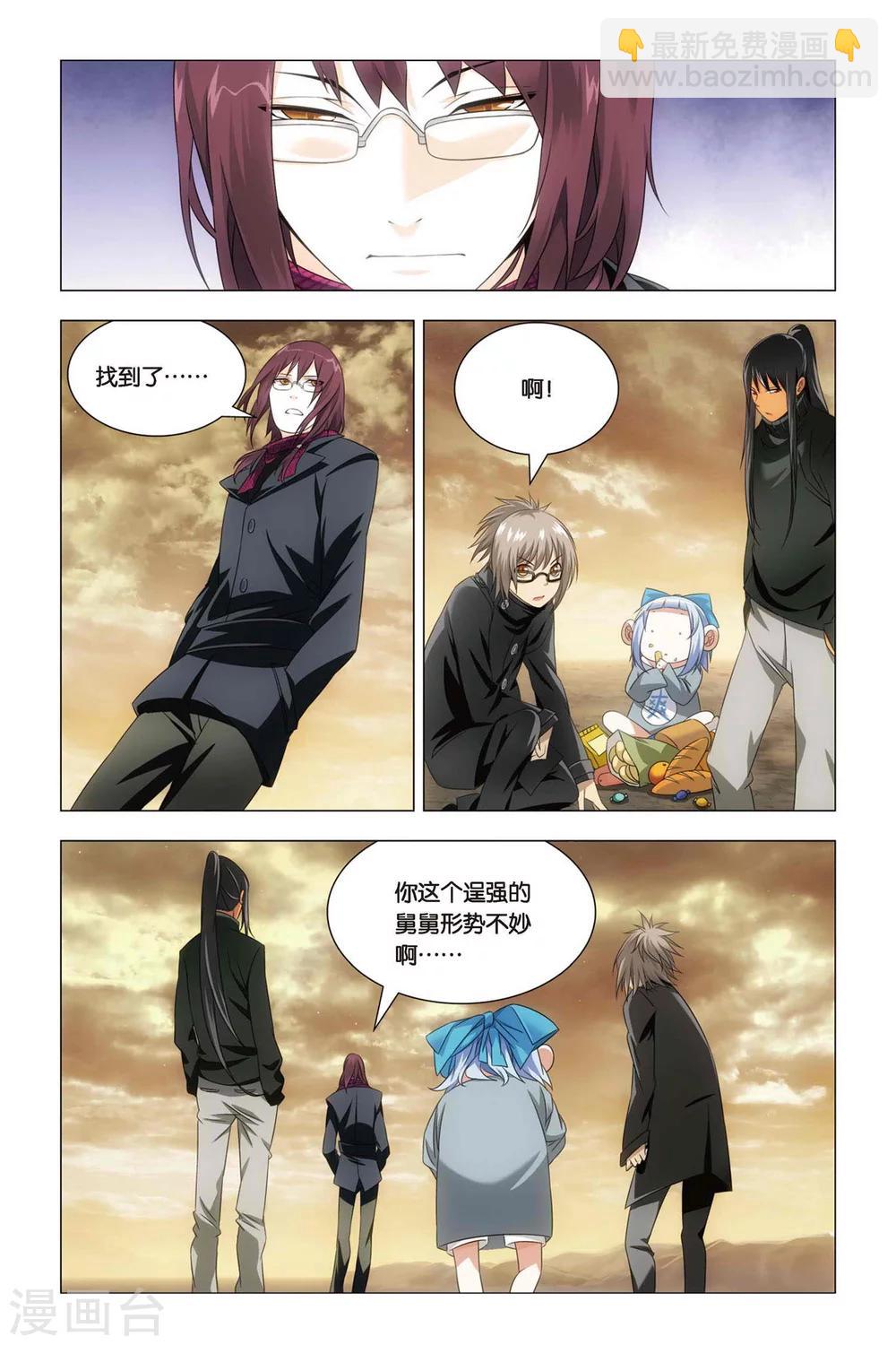 第56话 困惑和猜测-第66话