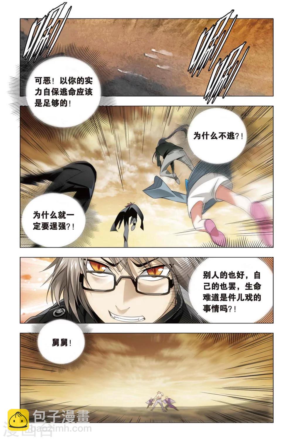 第56话 困惑和猜测-第66话