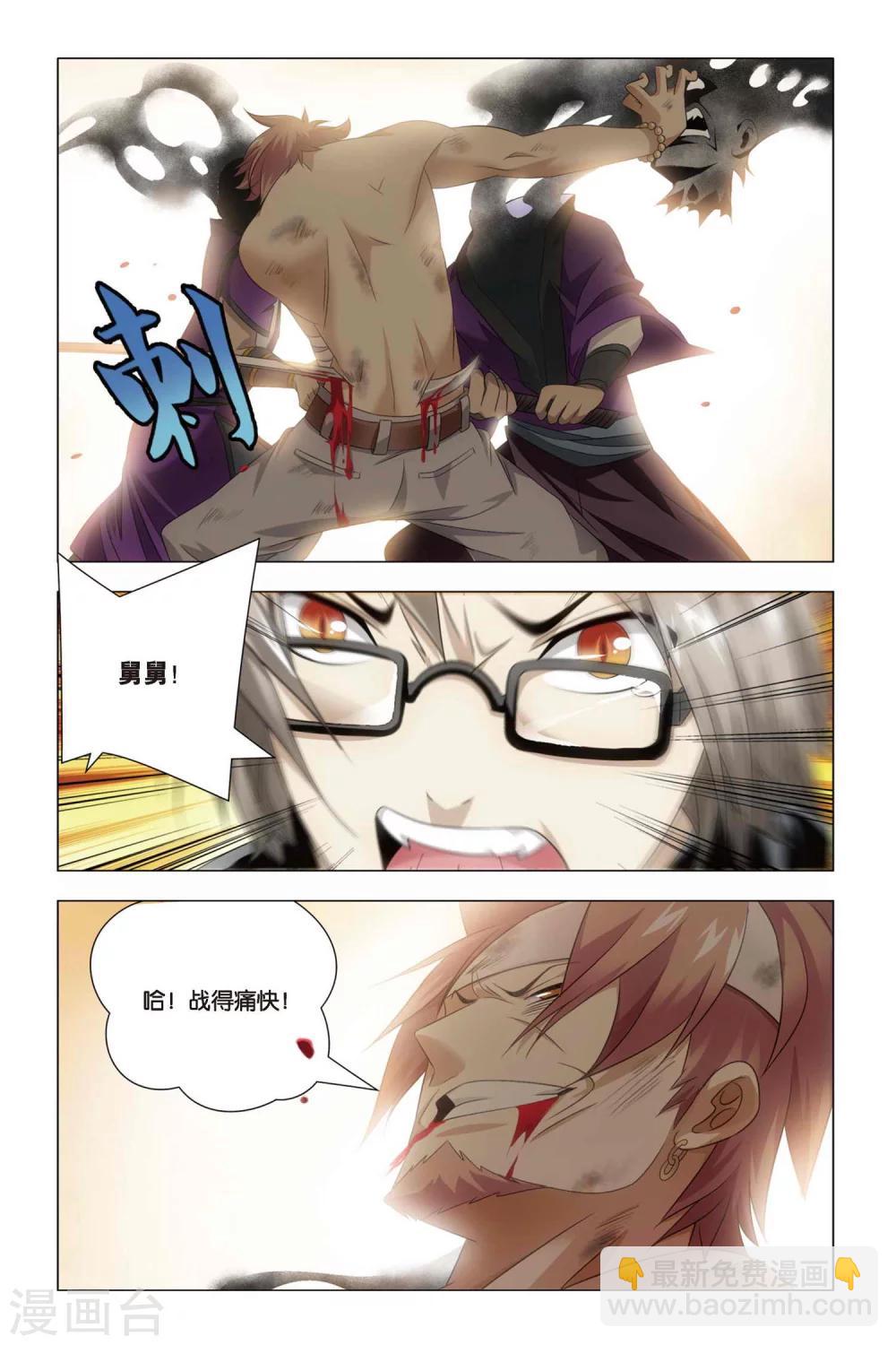 第56话 困惑和猜测-第66话