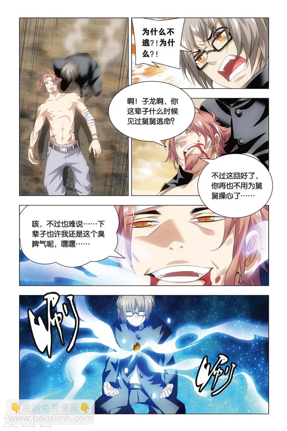 第56话 困惑和猜测-第66话