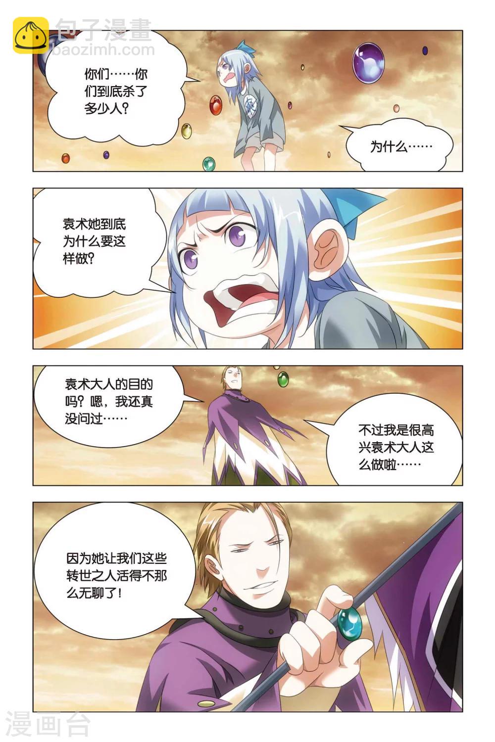 第56话 困惑和猜测-第66话