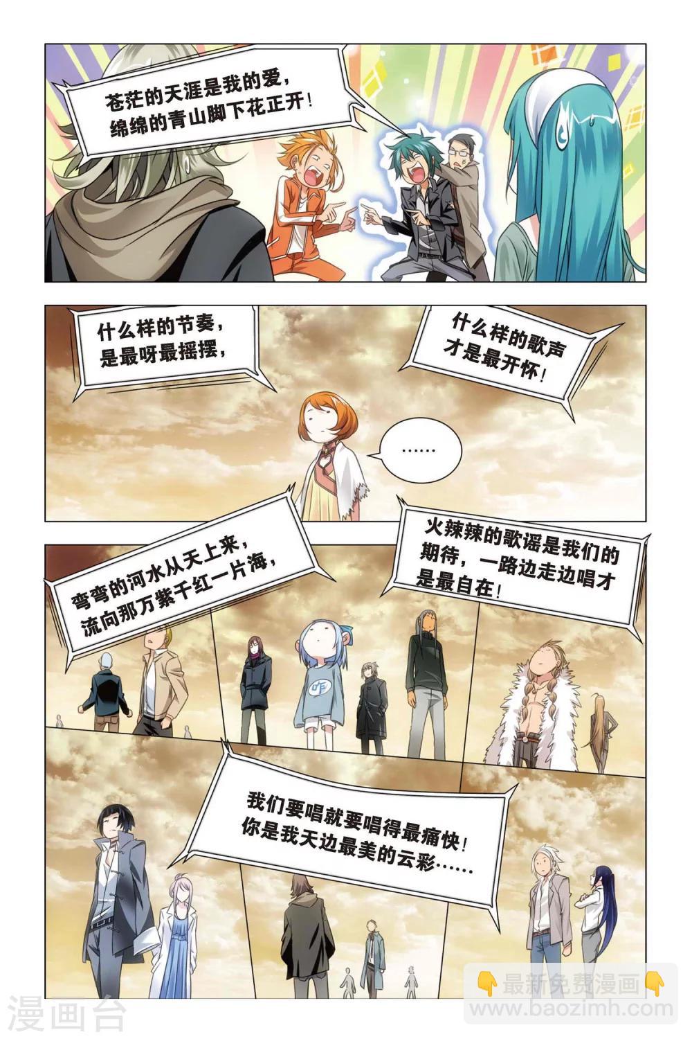 第58话 反击与决意-第68话