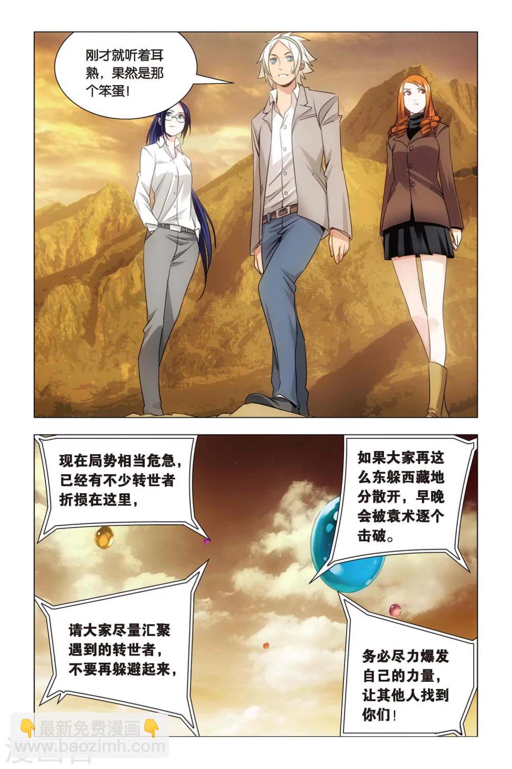 第58话 反击与决意-第68话