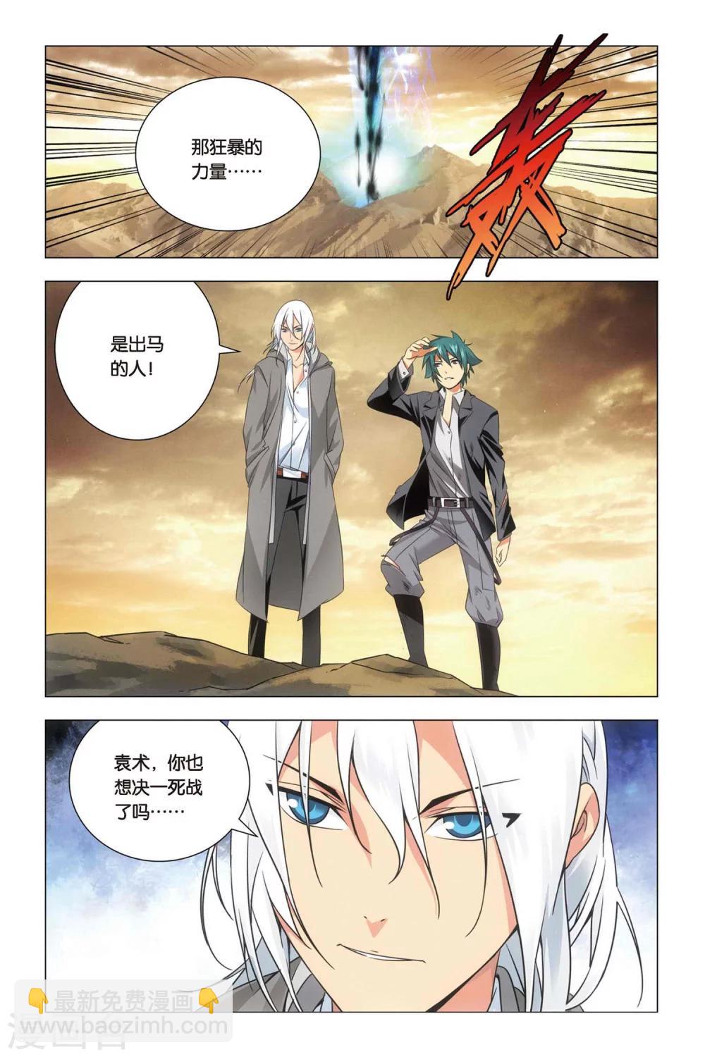 第58话 反击与决意-第68话