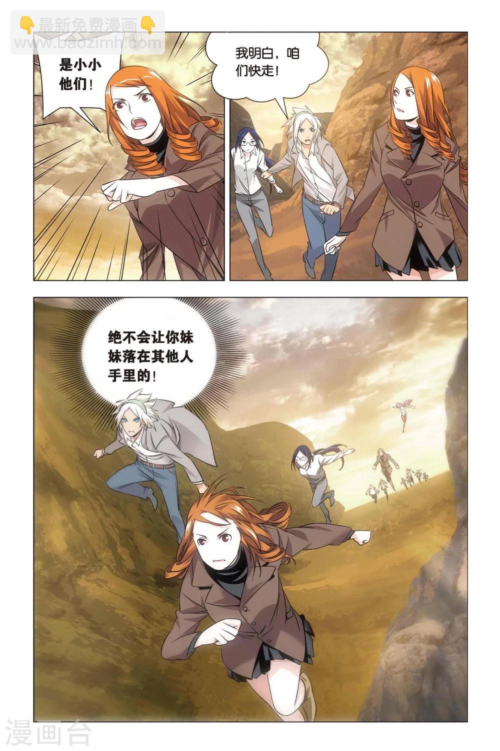 第58话 反击与决意-第68话