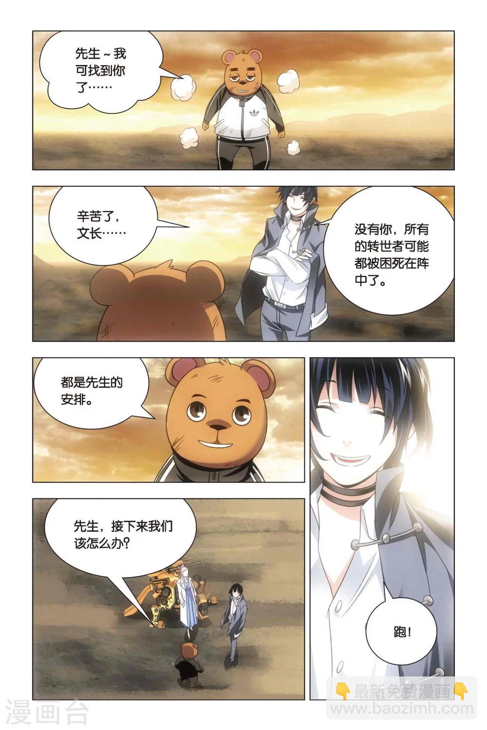 第58话 反击与决意-第68话